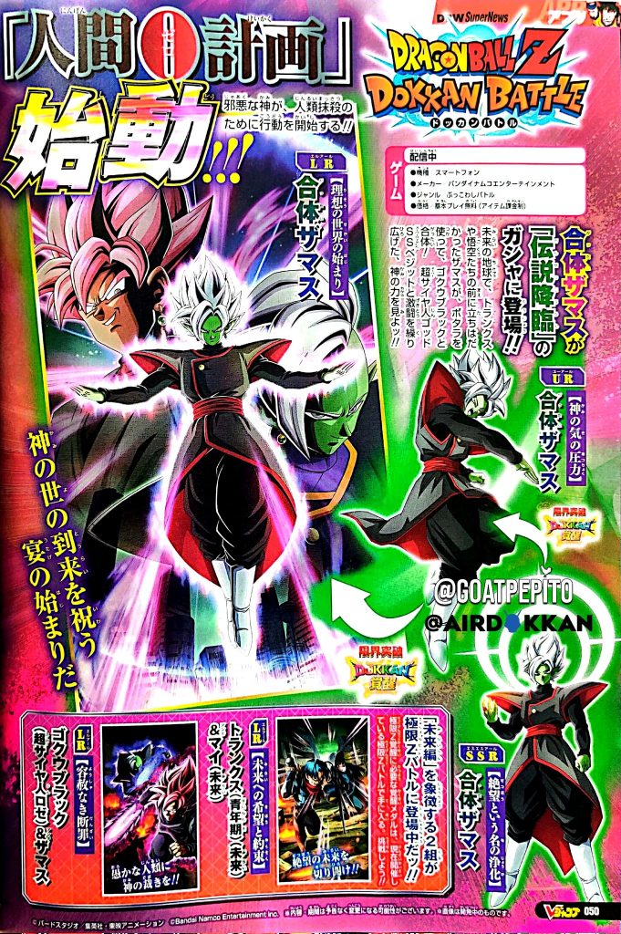  Dragon Ball Super 086 Page 49